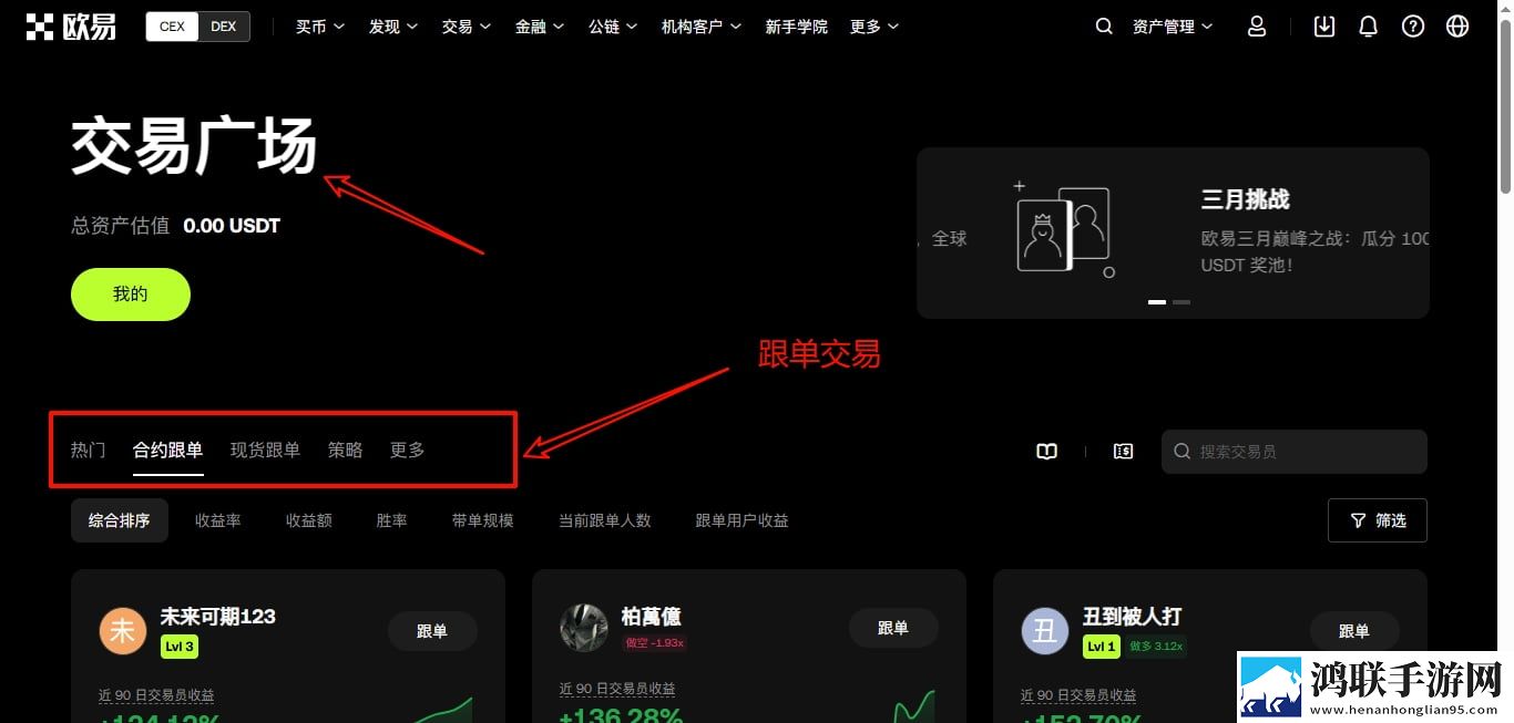 欧易怎么注册？欧易okx交易所注册及使用教程(2025年新手入门攻略) 11月实时变化下载