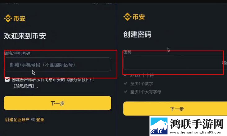 币安(binance)APP下载_币an交易所app官方最新版下载方式11月最新消息下载