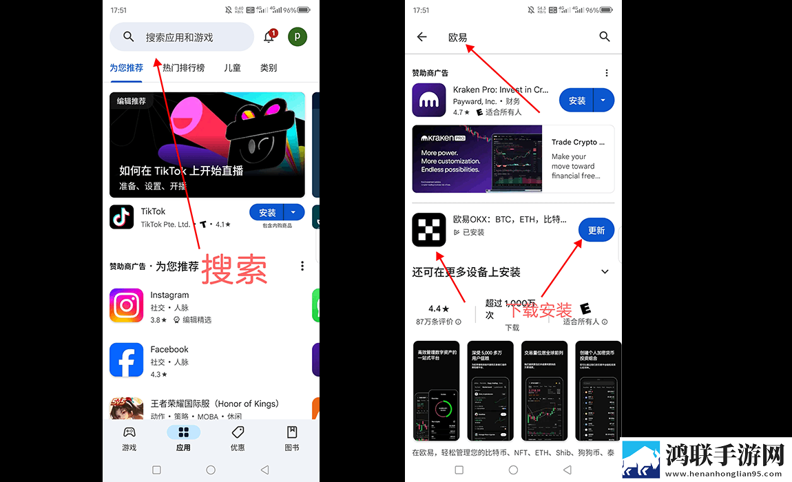 应用商店下载欧易APP