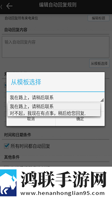 懒人自动回复