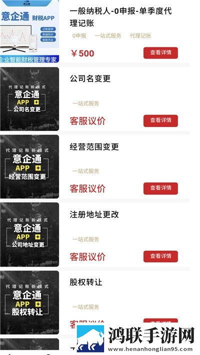 意企通