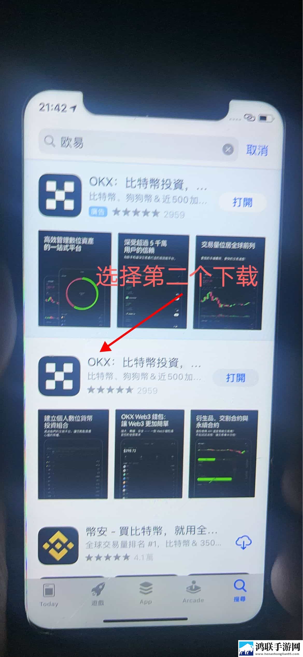 iOS设备下载安装欧易