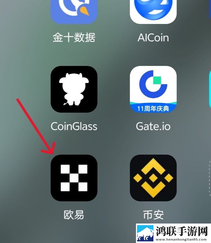 欧易APP下载完成