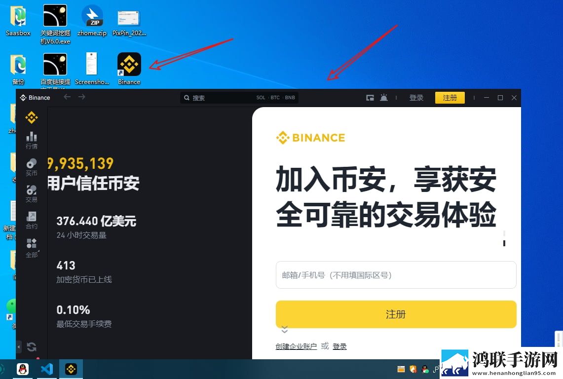 登录币安PC客户端