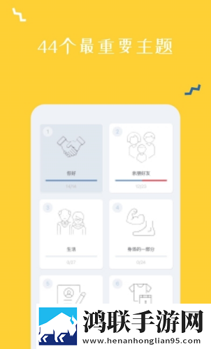 西班牙语入门学习