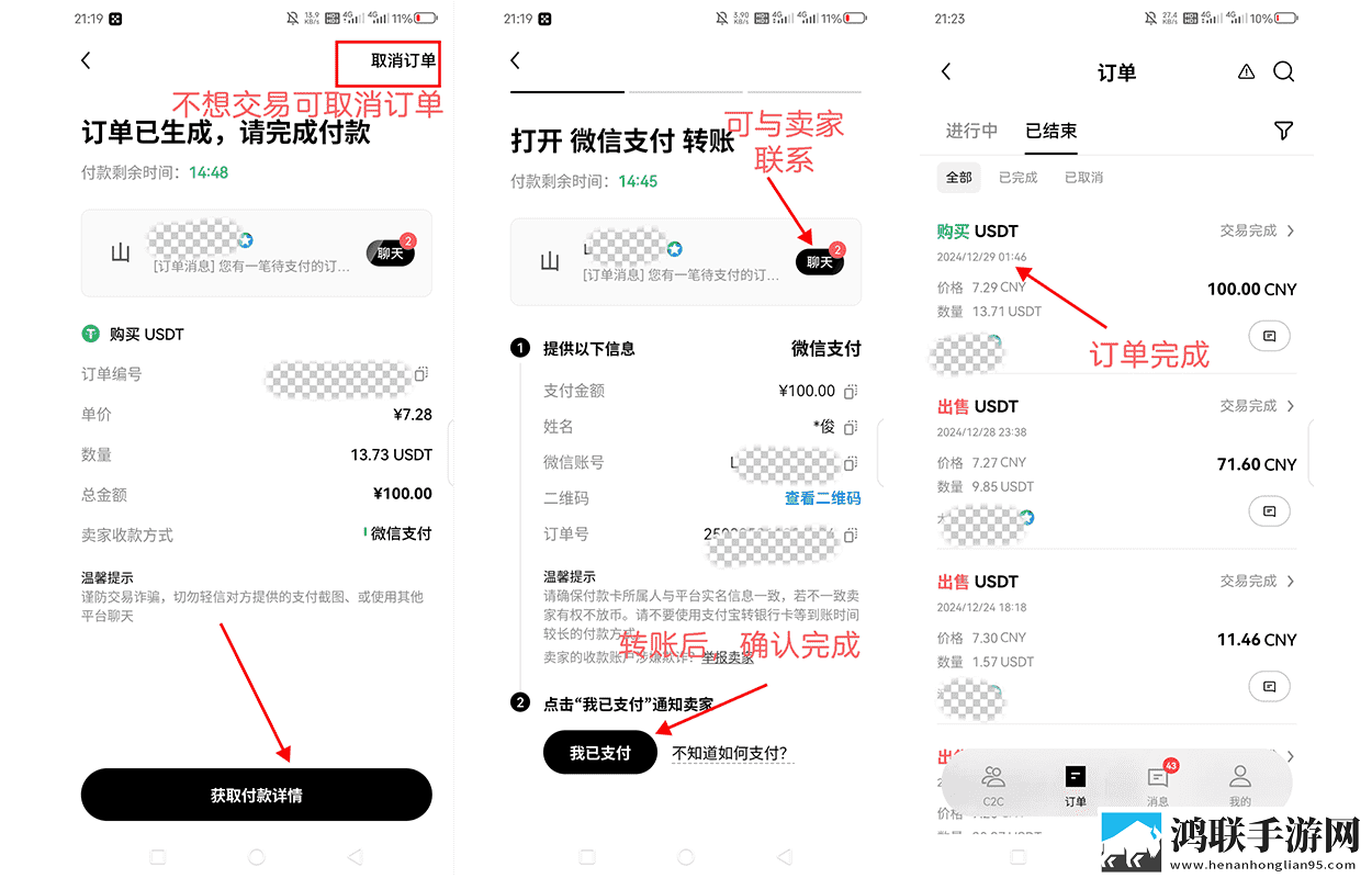 c2c买币步骤