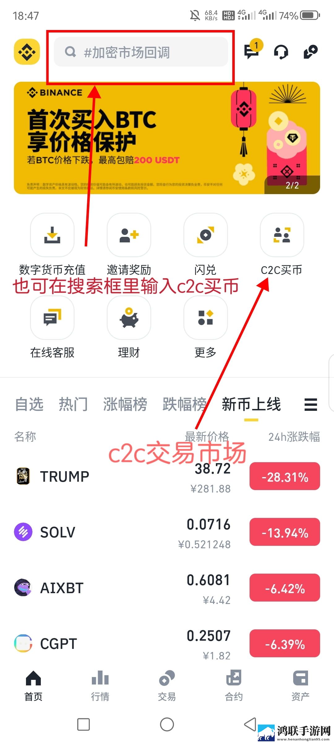 c2c购买加密货币