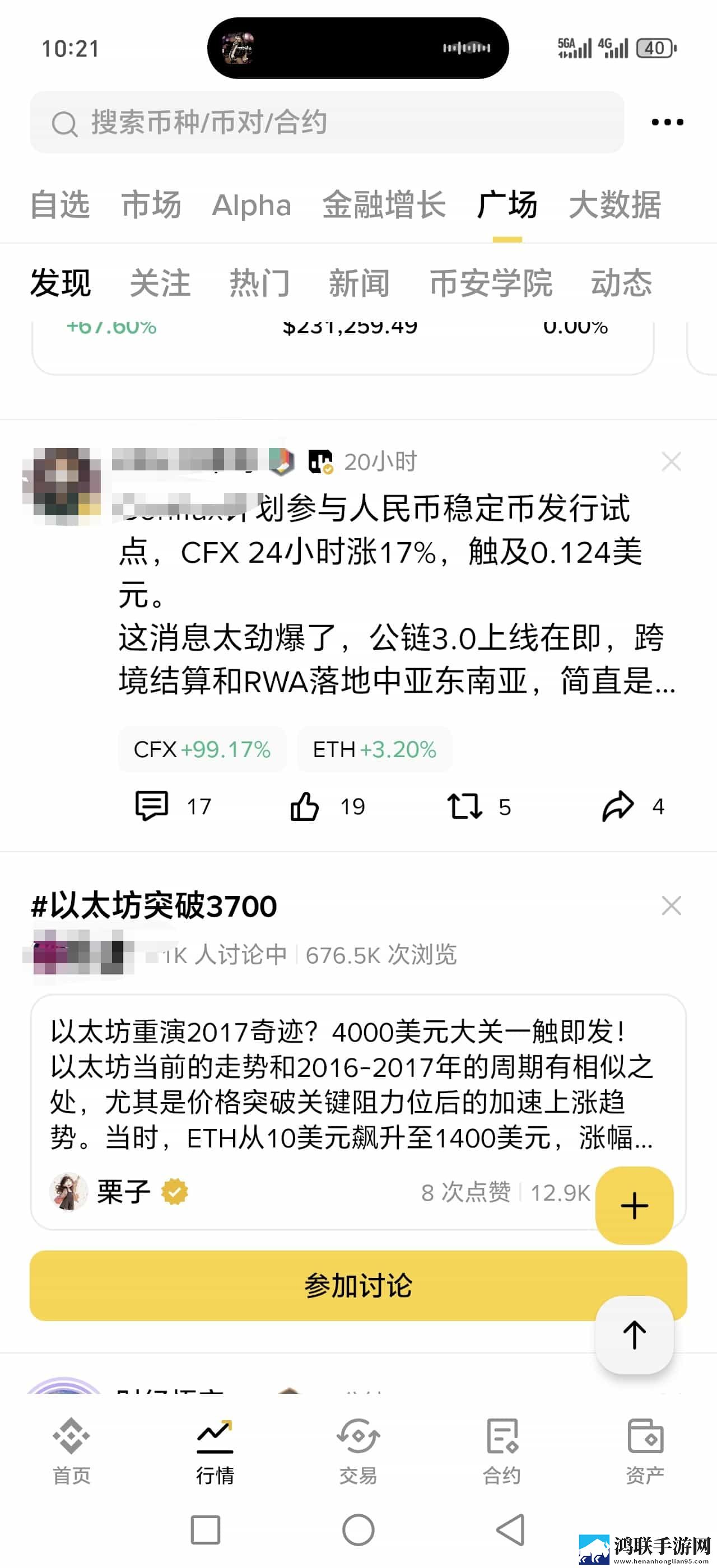 币安广场是什么？