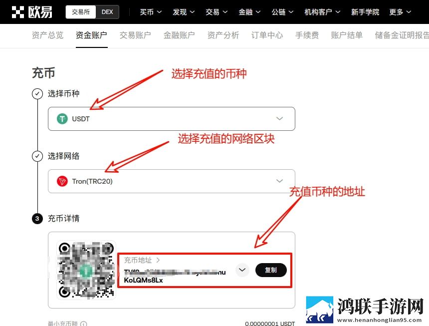 数字货币充值教程