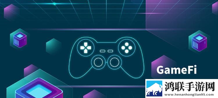 GameFi是什么有哪些项目类型？2025热门的链游GameFi项目盘点 11月最新趋势下载