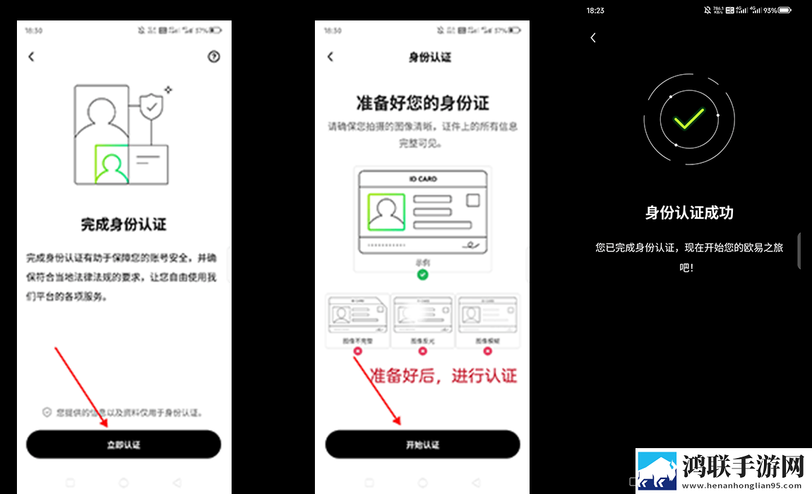 身份认证