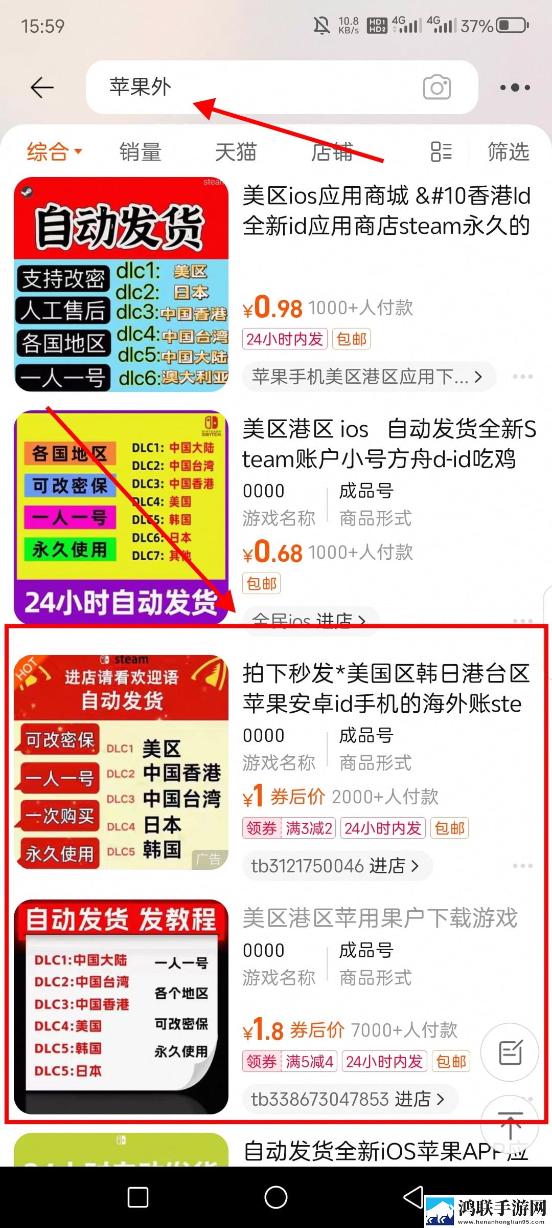 购买海外ID
