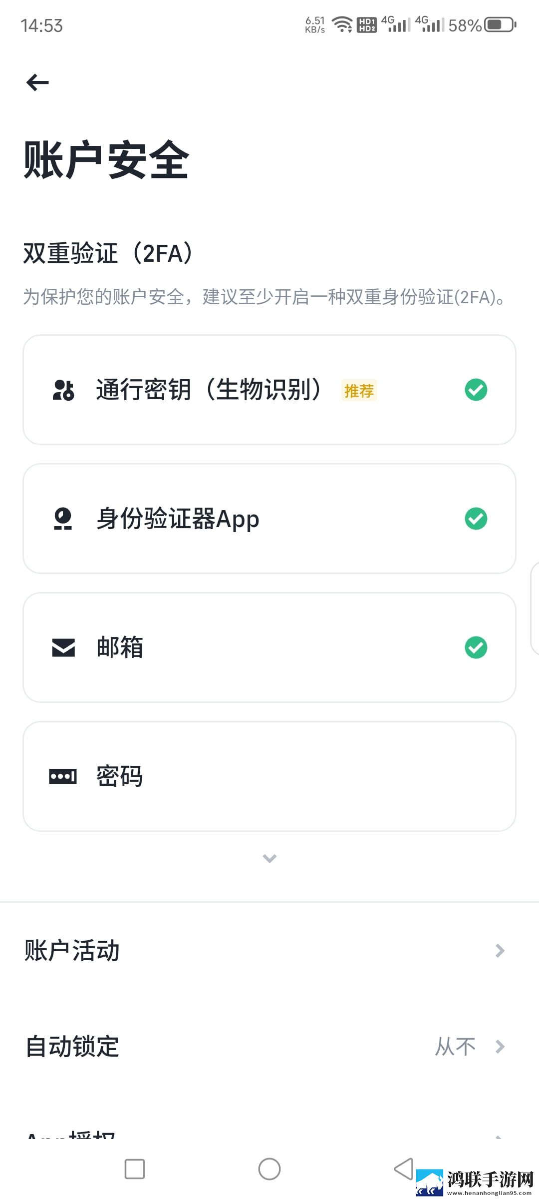 双重验证（2FA）