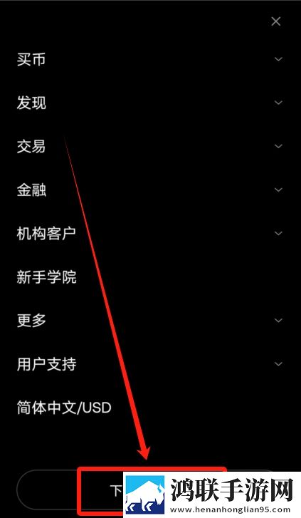 华为手机下载欧易APP