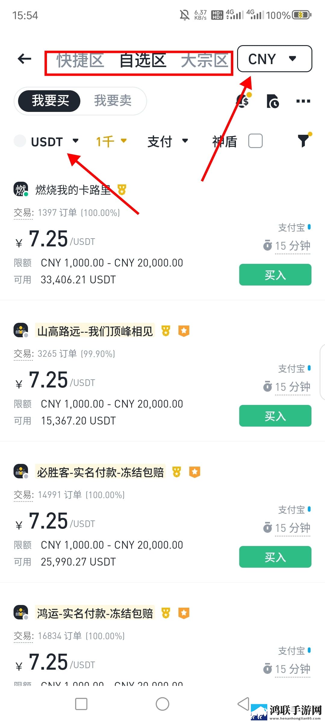 充值资金