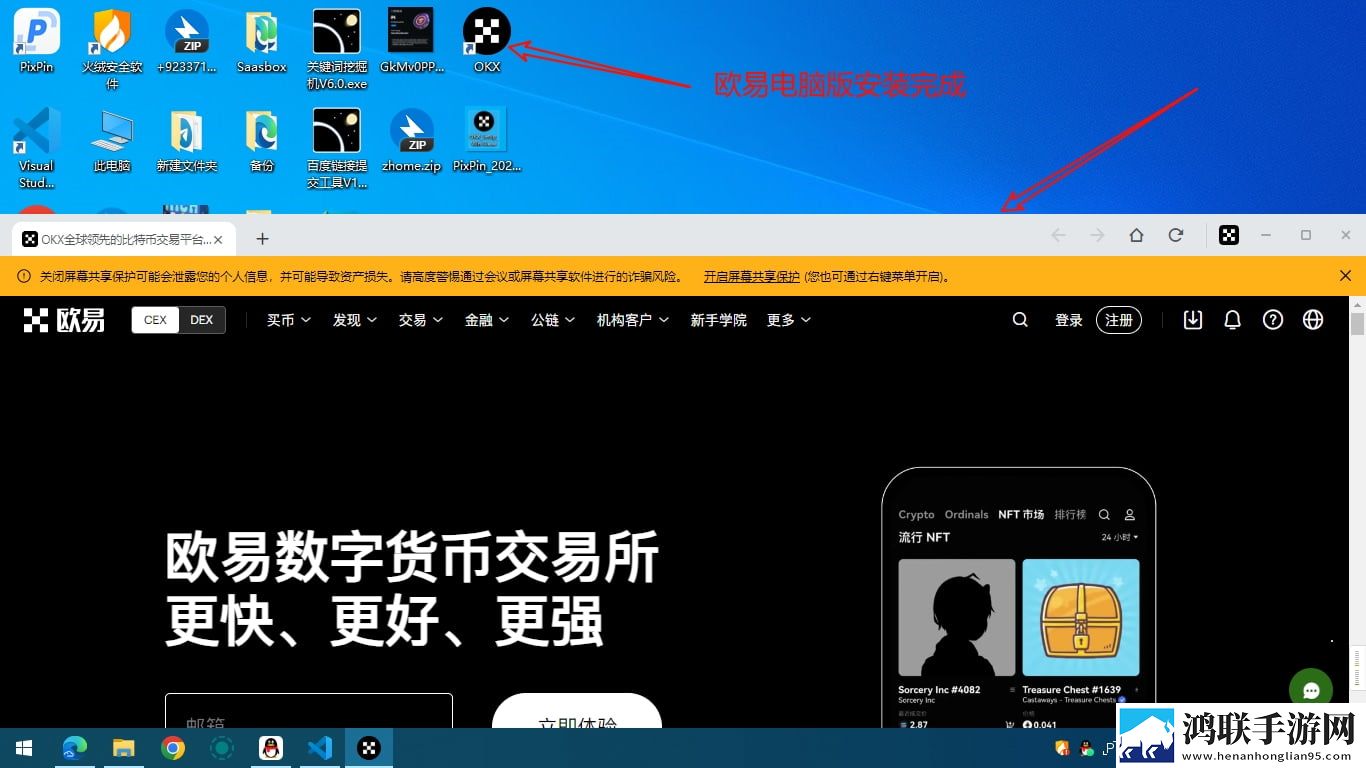 欧易电脑版怎么在官网注册？欧易电脑版账户注册及详细交易教程 11月实时变化下载