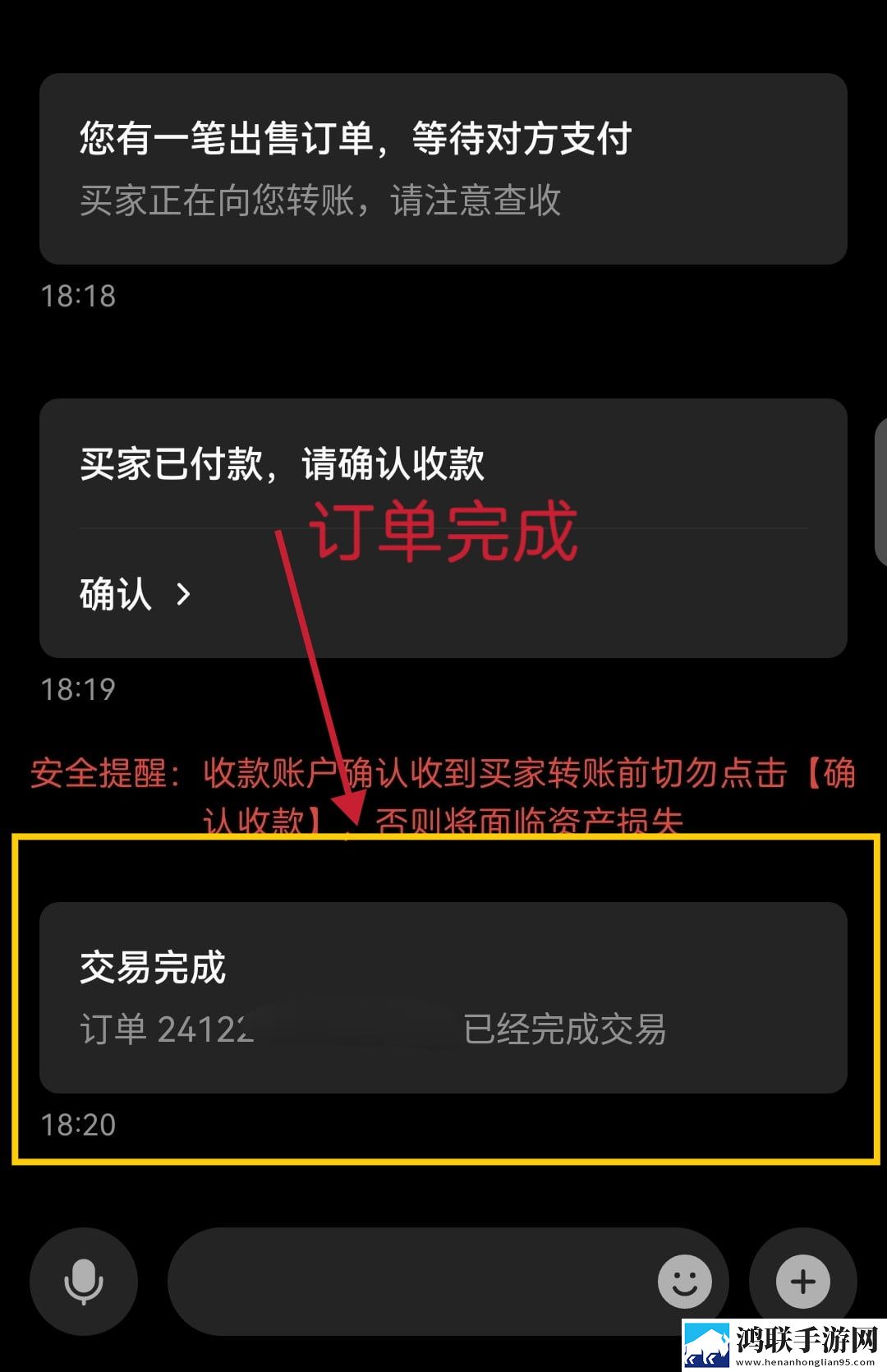 c2c完成交易
