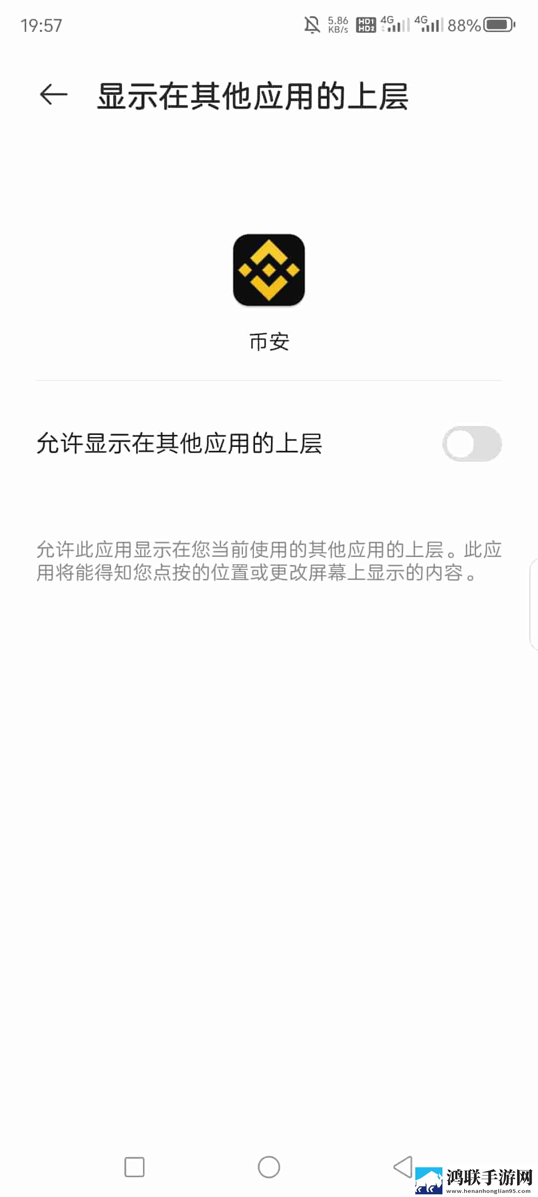 设置允许安装未知来源应用