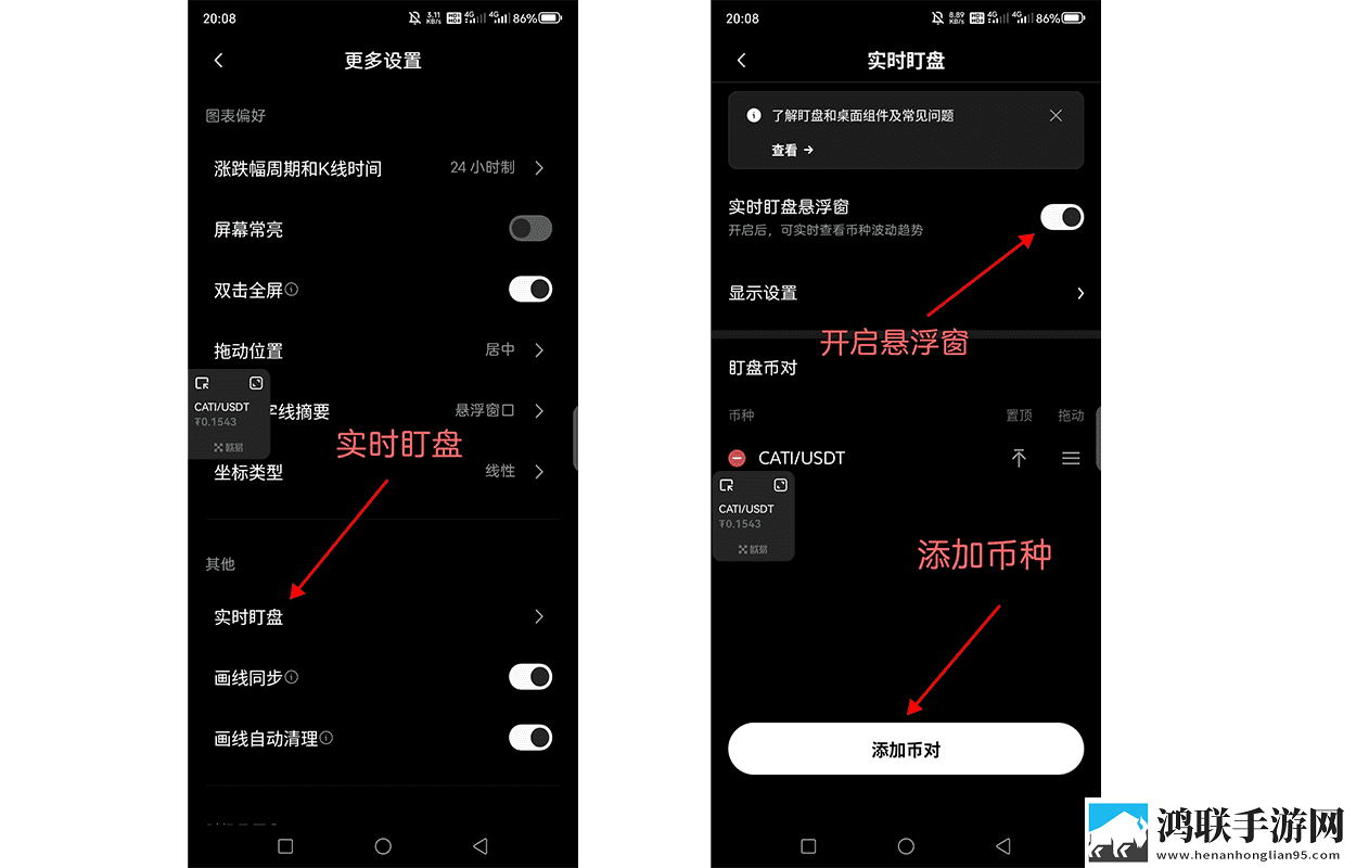 欧易设置价格悬浮窗功能