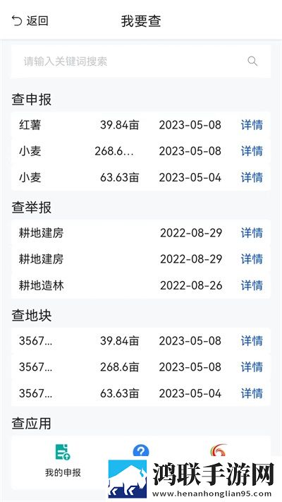 农事直通