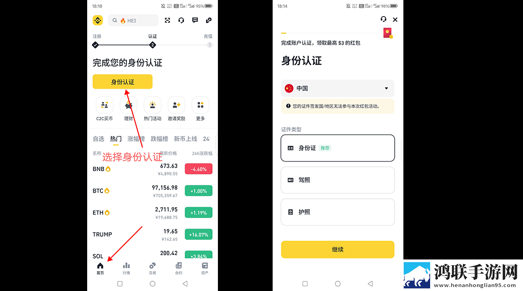 选择身份认证类型