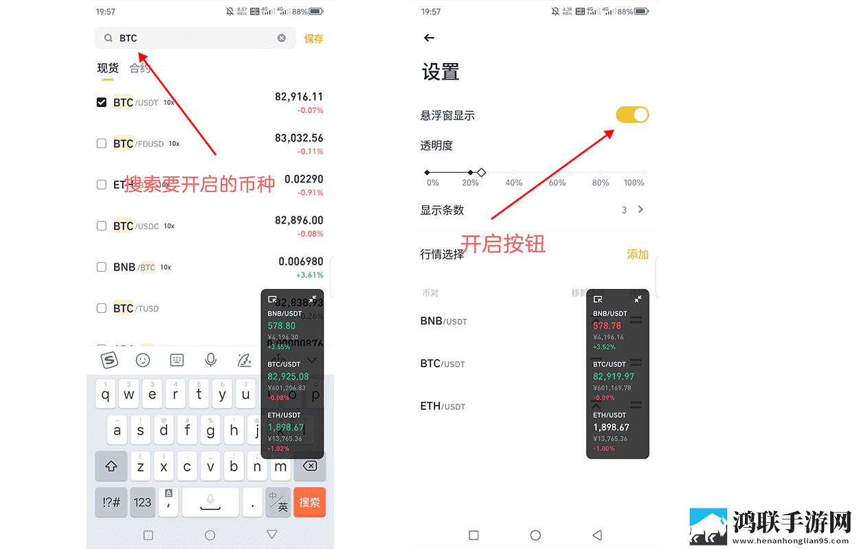 币安开启价格悬浮窗功能