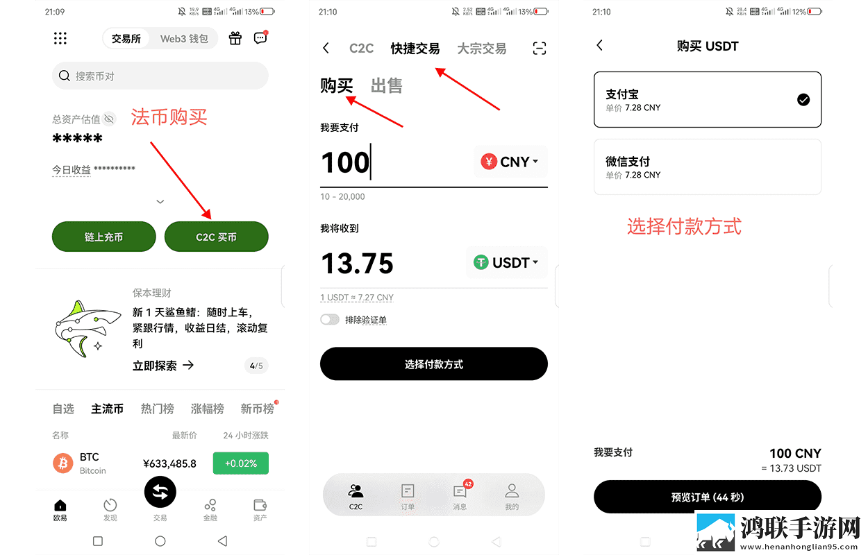欧易法币交易与买币操作指南