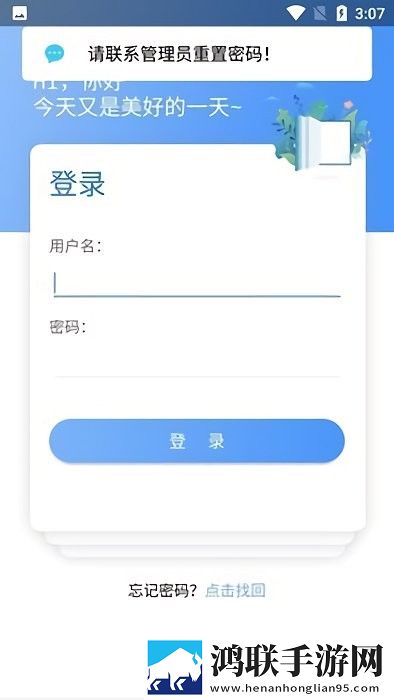 上铁培训ios