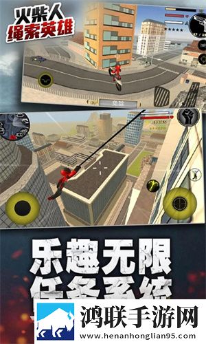 火柴人绳索老版本1