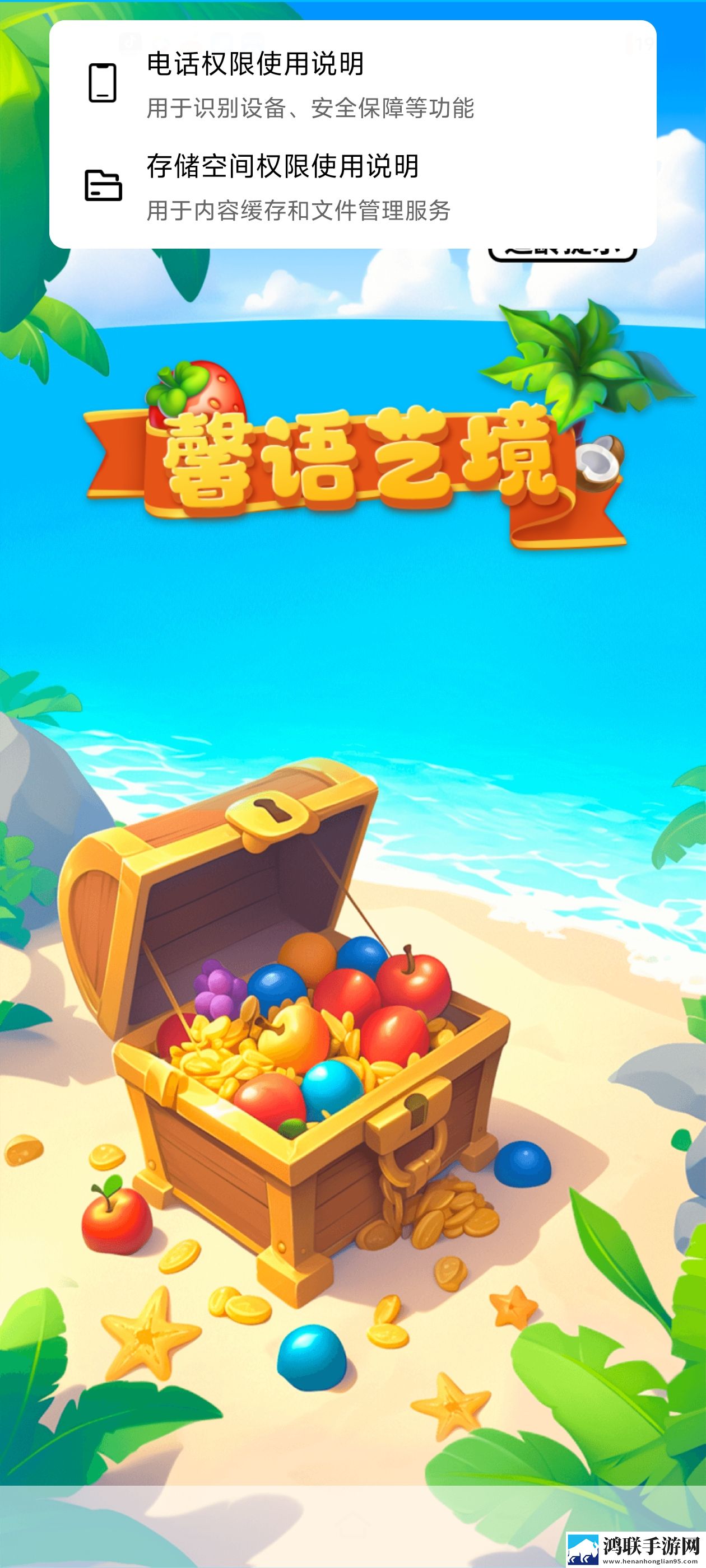 馨语艺境(红包版)