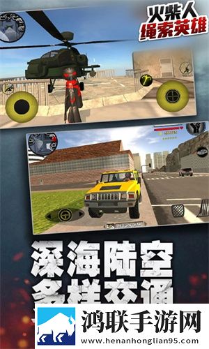 火柴人绳索老版本1