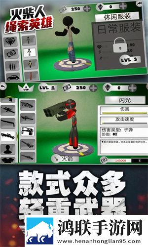 火柴人绳索老版本1