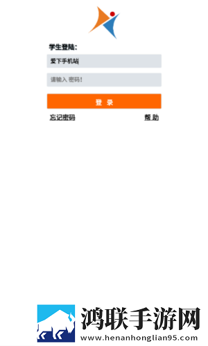 爱高分学生客户端