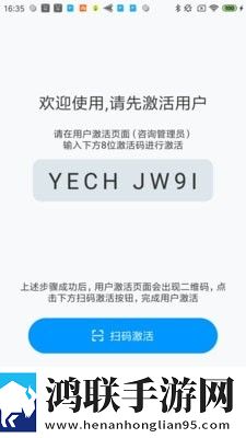 安全口令手机端