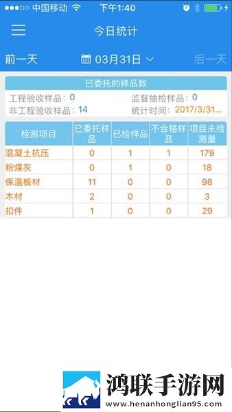 上海建设检测