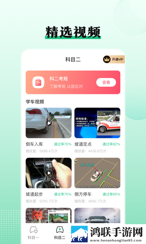 车轮驾校一点通