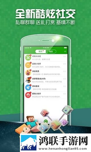 爱玩mc手机版