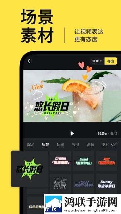 鹅剪手机版