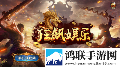 狂飙娱乐app官网版