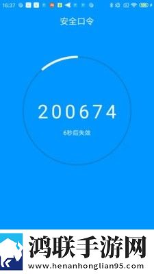 安全口令最新版