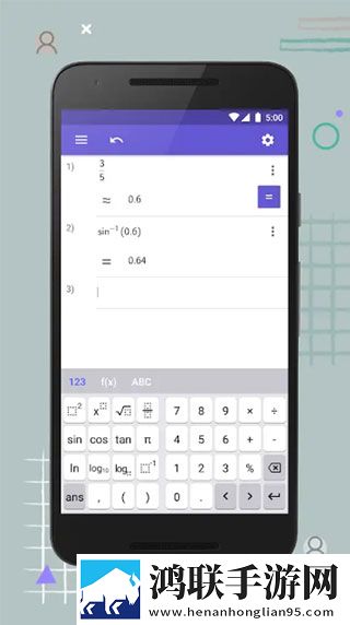 geogebra科学计算器