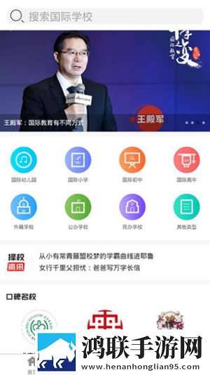 新浪升学帮