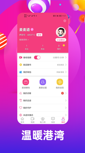 伊言交友app