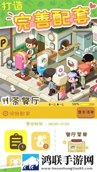 房东模拟器(最新版)
