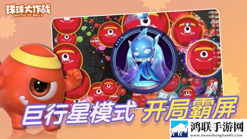 球球大作战(最新版本)