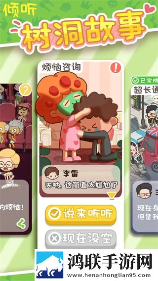 房东模拟器(最新版)