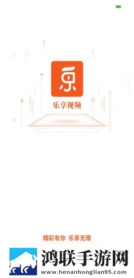 乐享短视频