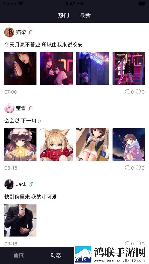 西蒂交友