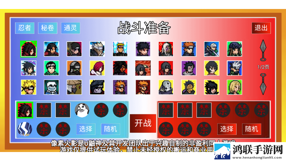 像素火影(死门凯)