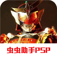 假面骑士超巅峰英雄(全人物解锁)